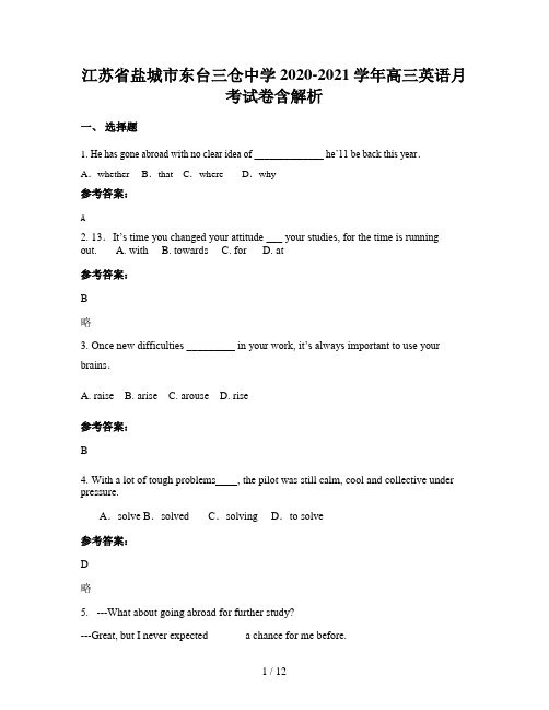 江苏省盐城市东台三仓中学2020-2021学年高三英语月考试卷含解析