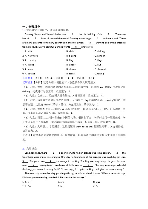 沪教牛津版小学六年级英语完形填空训练含答案