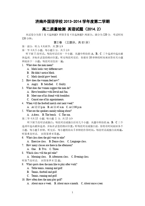 【VIP专享】【全国百强校】山东省济南外国语学校2013-2014学年高二上学期期末考试英语试题(PDF版)