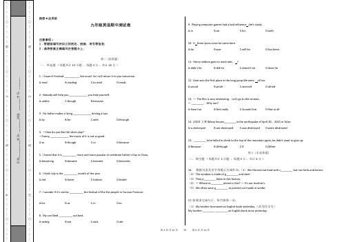 九年级上英语期中测试卷