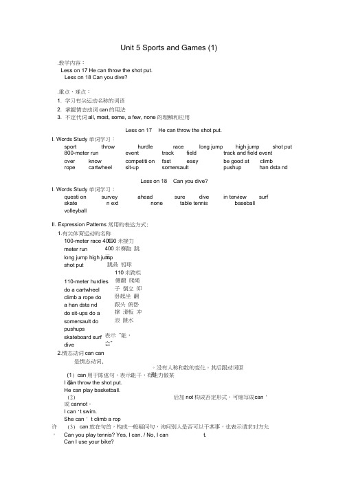 unit5sportsandgames语法讲解北师大版七年级上