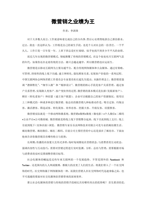 爱索菲微营销之业绩为王