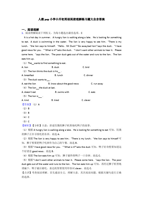 人教pep小学小升初英语阅读理解练习题大全含答案