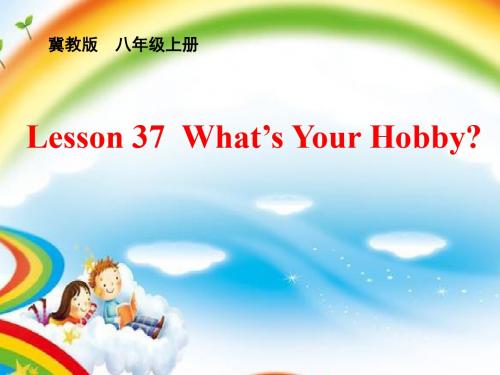 冀教版八年级英语上册  Unit 7 Lesson 37 《What’s Your Hobby》(共18张PPT)