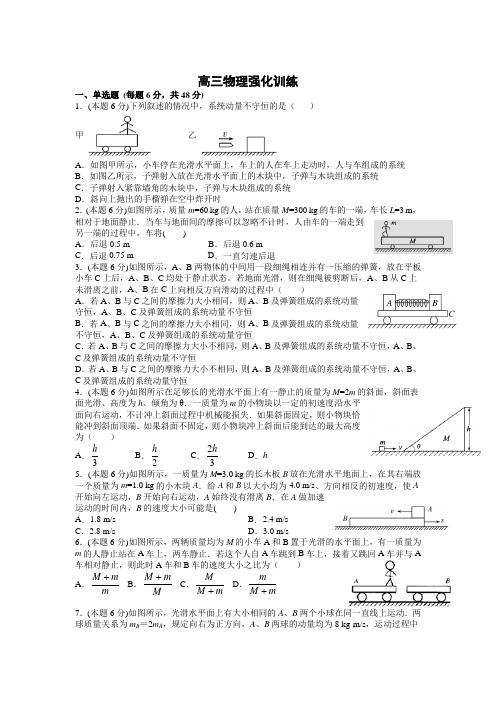 江西省赣县第三中学2021届高三上学期能力测试(二)物理试卷