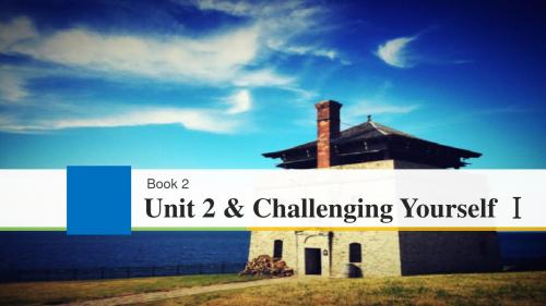 2018版高考英语大一轮复习Book2Unit2ChallengingYourselfⅠ课件重庆大学版