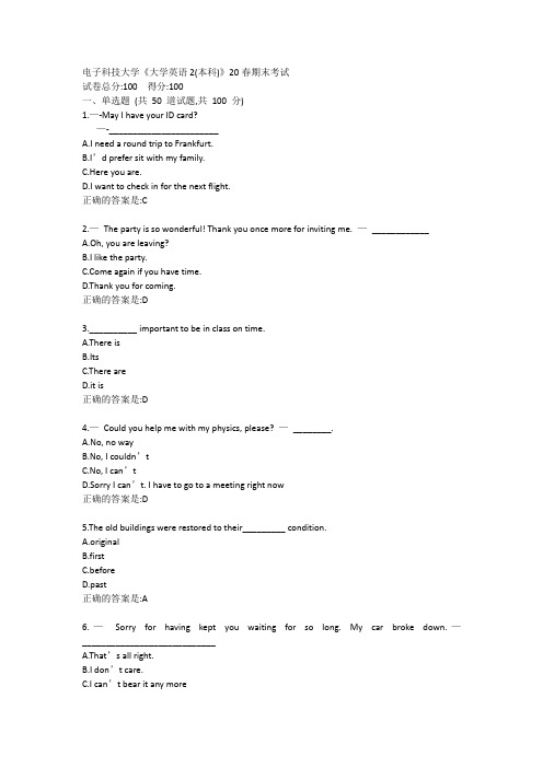 电子科技大学《大学英语2(本科)》20春期末考试答卷