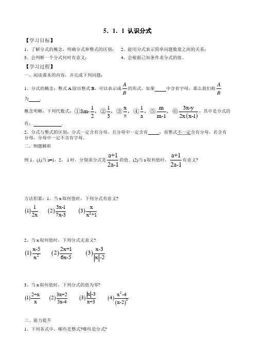 北师大版8年级下册数学第五章