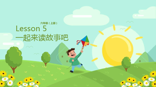 六年级上册英语-Lesson5一起来读故事吧科普版(17张ppt)公开课课件