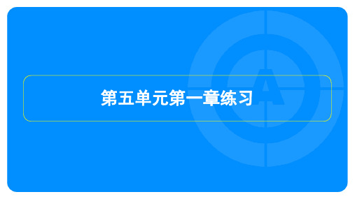 2023年人教版八年级上册生物第五单元第一章检测试卷及答案