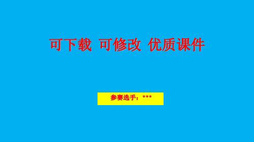 热控培训  可下载  可修改  优质课件