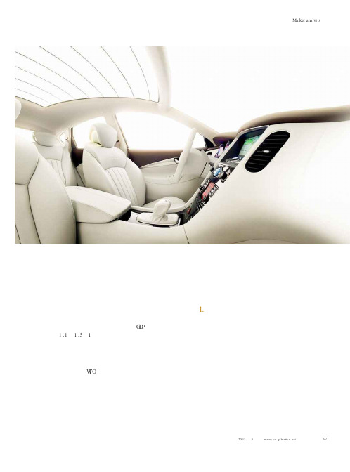 中国工程塑料发展浅析