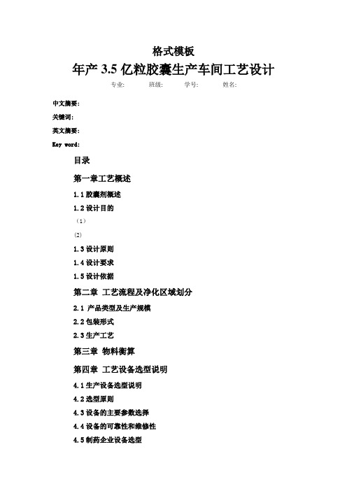 格式模板