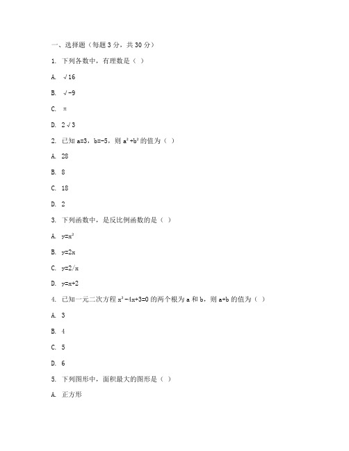 数学初二下册半期测试卷