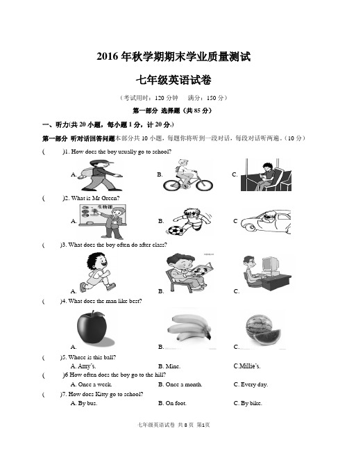 兴化市统考2016秋学期末七年级英语试卷