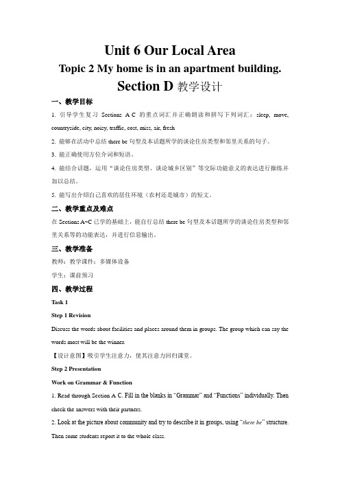 Unit 6 Topic 2 Section D 示范公开课教学设计【七年级英语下册仁爱版】