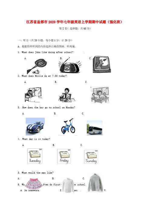 江苏省盐都市2020学年七年级英语上学期期中试题(强化班) 牛津译林版