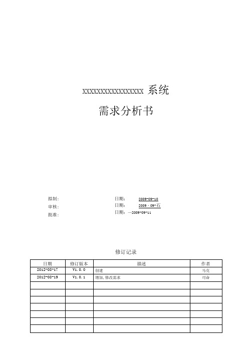 javaweb需求研究书