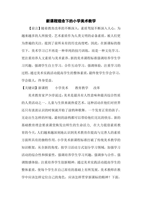 教海探航