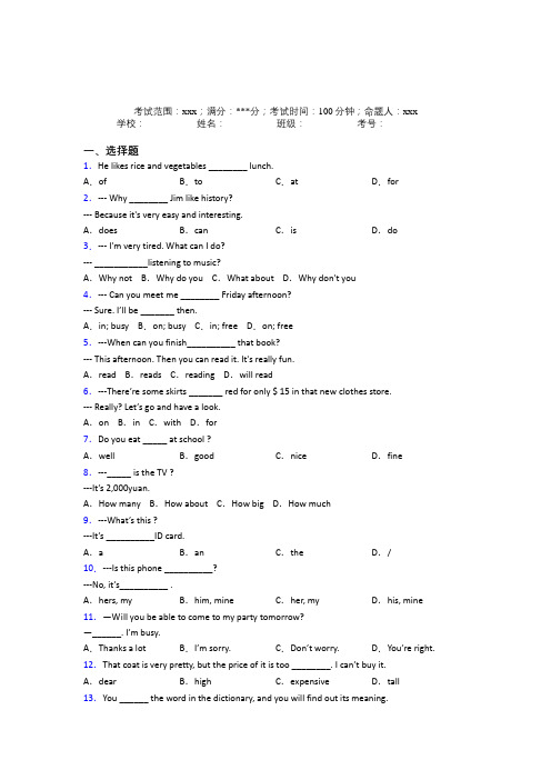 河南开封市人教版初中英语七年级上册期末练习经典测试题(专题培优)