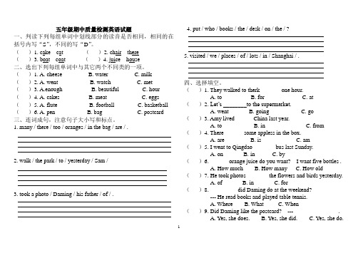 外研版五年级英语(三起点)上学期期中测试题(附听力原文)