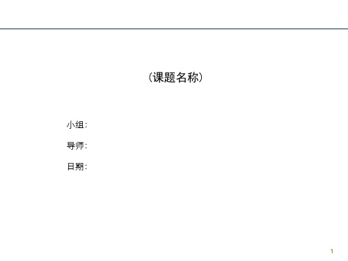 行动学习进度报告模板