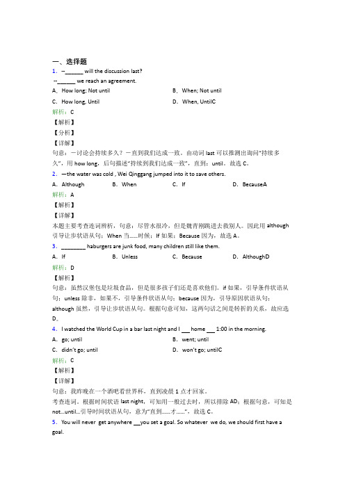 初中英语常用语法知识——疑问句(含答案解析)(1)