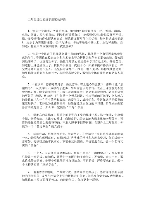 最新积极参加社会实践和文体活动(精选)