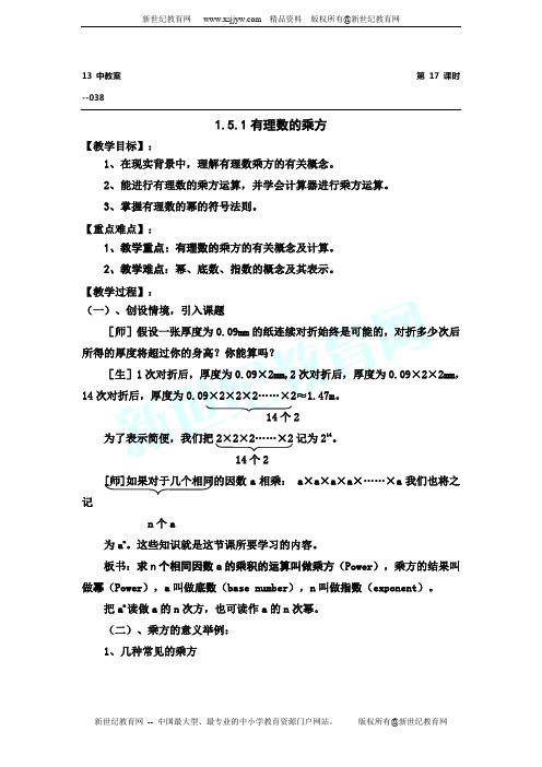 七年级上册数学周周清试卷(无答案)