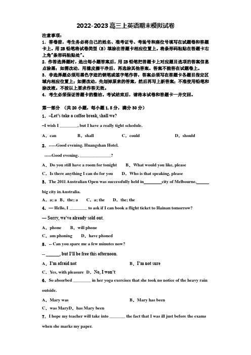 河南省安阳市林州市第一中学2022-2023学年高三英语第一学期期末达标检测试题含解析