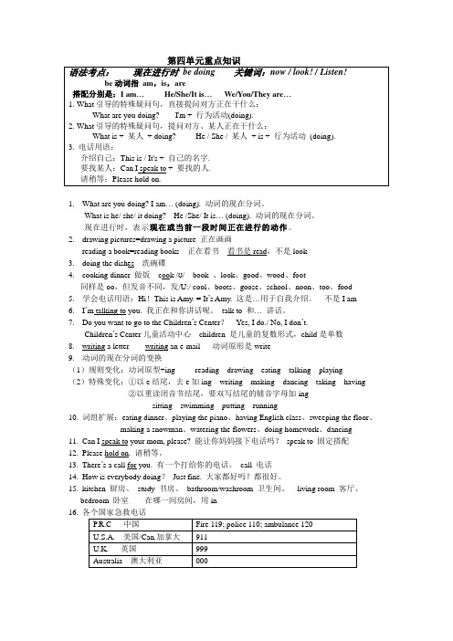 PEP小学英语五年级下第四单元重点知识