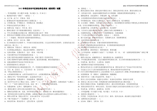 2012年枣庄市市中区事业单位考试