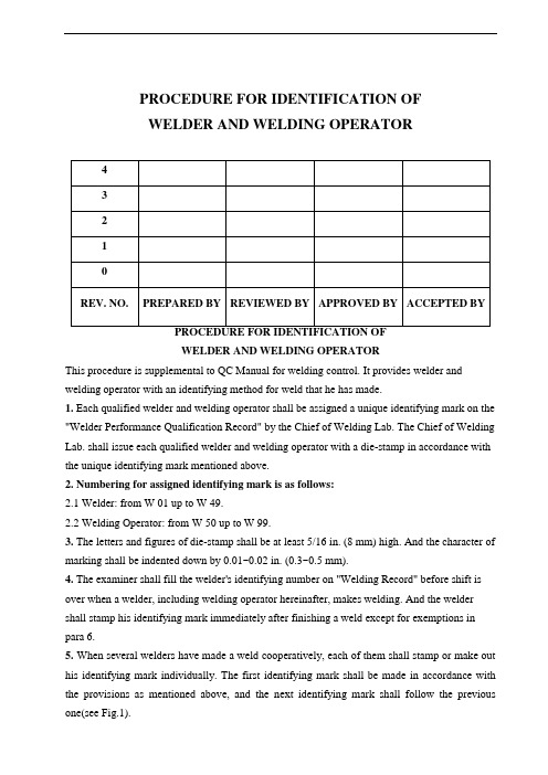 焊工和焊接操作工标志识别规程(英)qwp