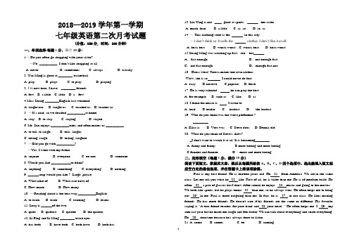 七年级第二次月考英语试题