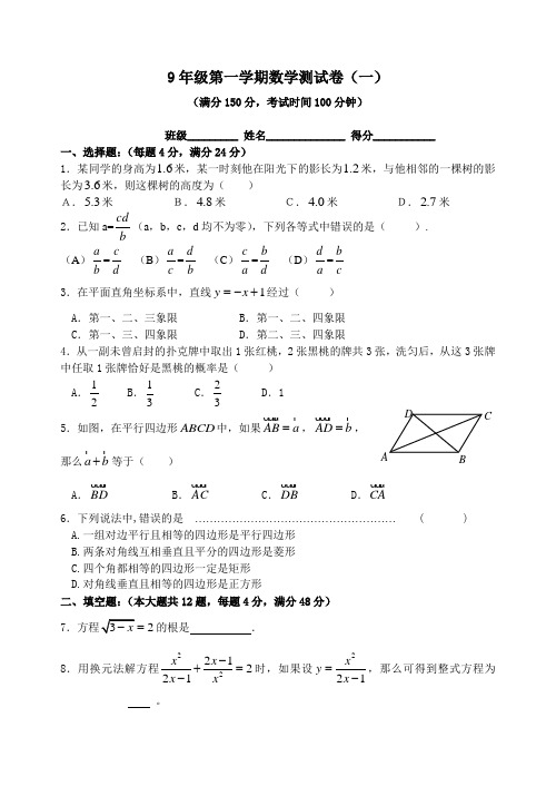 2008年上海中考数学试卷