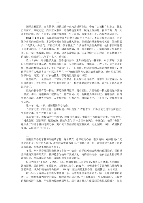 亦诗亦僧亦梅花——一代诗僧八指头陀探秘