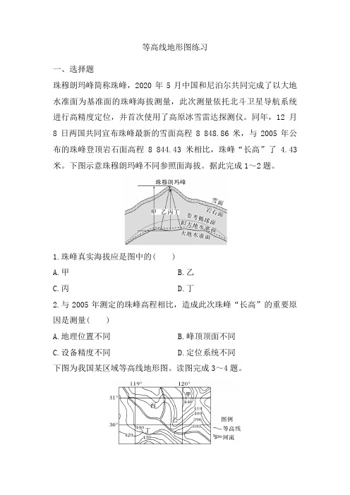 等高线地形图练习-2023届高考地理一轮复习