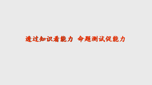 2018年高考复习备考命题讲座