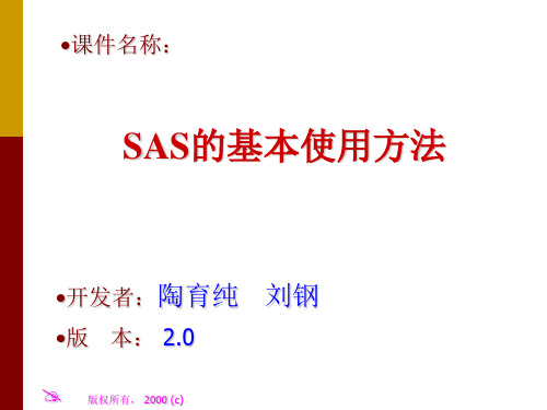 SAS统计分析课件.ppt