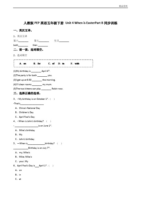 人教版PEP英语五年级下册Unit4WhenisEasterPartB同步训练.doc