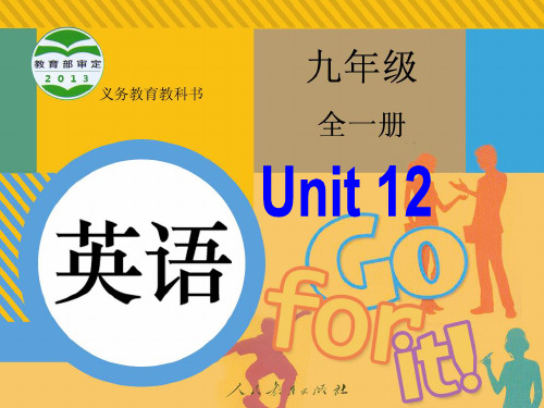 人教版英语九年级全册 Unit12 Section B 2a~2e (共42张PPT)