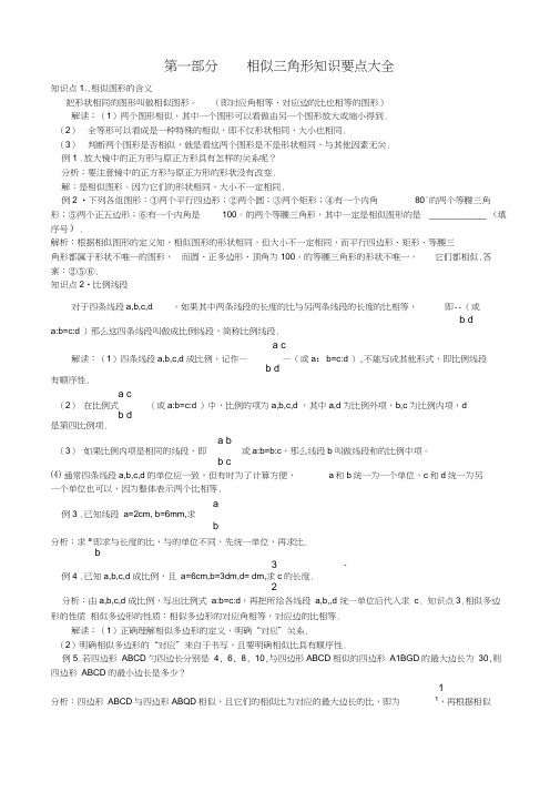 相似三角形模型分析大全