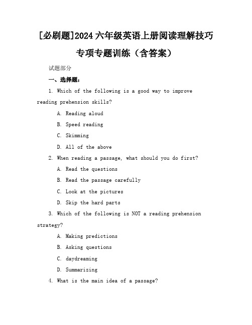 [必刷题]2024六年级英语上册阅读理解技巧专项专题训练(含答案)