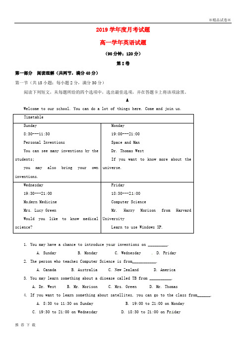 [精品]2019学年高一英语4月月考试题新 版新人教版