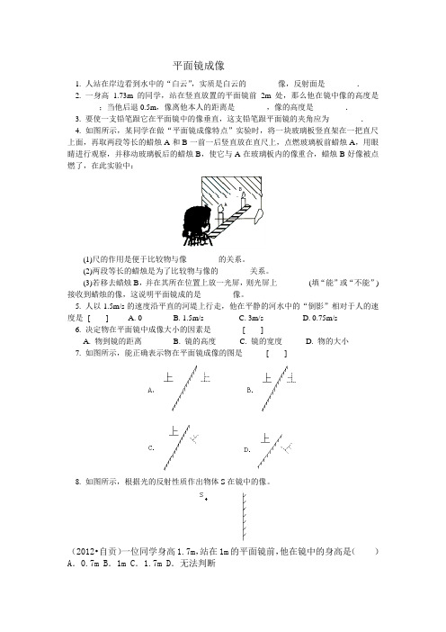 平面镜成像