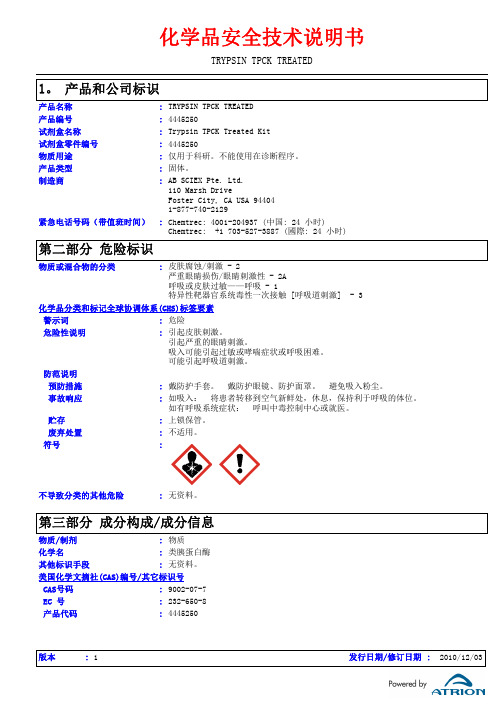化学品安全技术说明书-SCIEXAnswersforScience