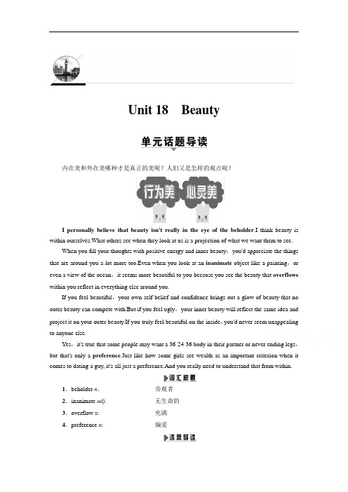 课堂新坐标高中英语北师大选修习题 nit ection Ⅰ 含答案