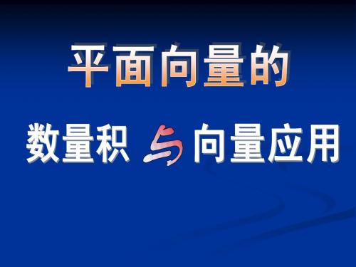 平面向量的基本定理