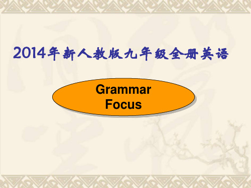 (完整版)2014新人教版九年级英语全册grammar_focus