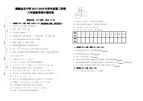 沪科版八年级数学下册期中试卷附答案